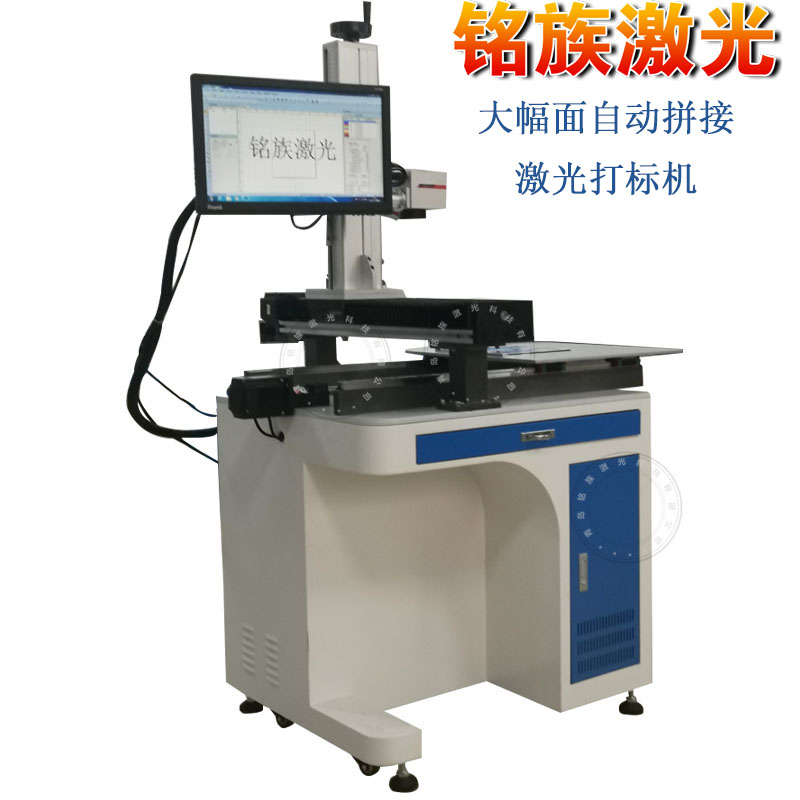 大幅面拼接激光打標機(圖3) 大幅面拼接激光打標機(圖3)