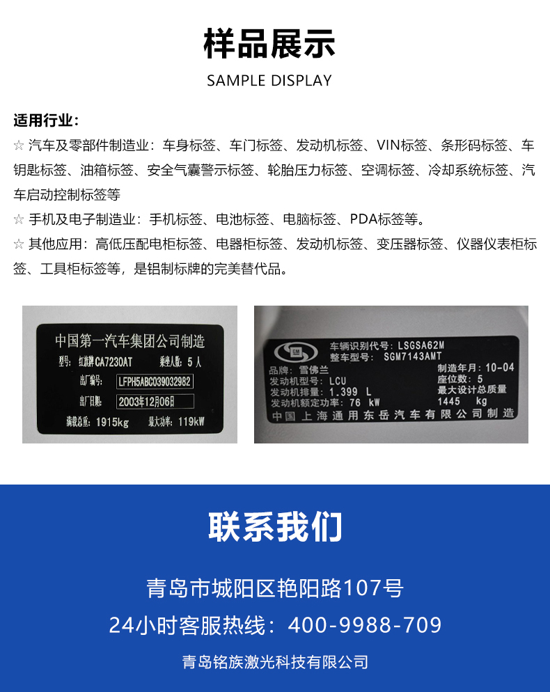 標(biāo)簽紙激光打標(biāo)機(jī)(圖6) 標(biāo)簽紙激光打標(biāo)機(jī)(圖6)